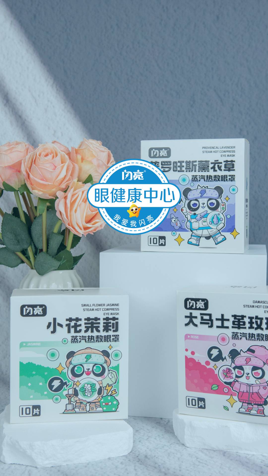 閃亮