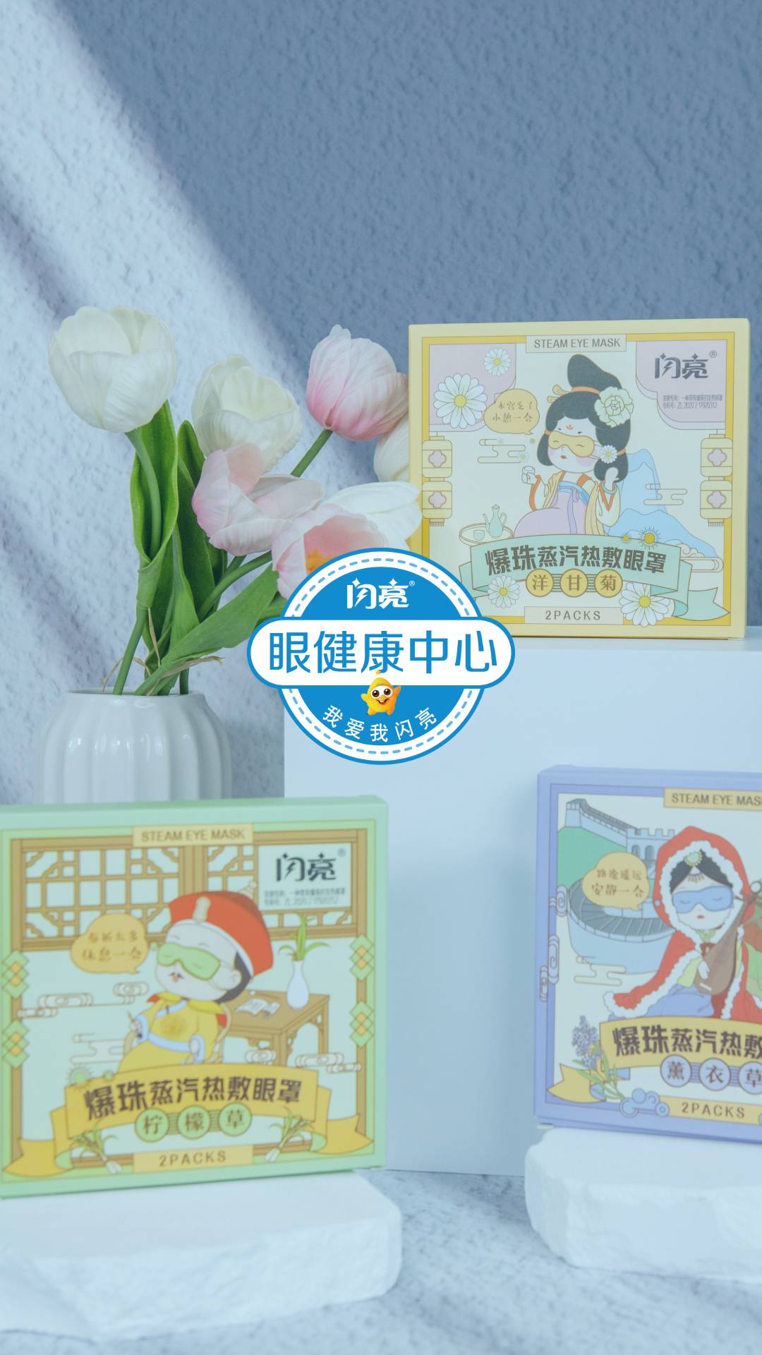 閃亮